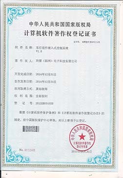 車燈組件嵌入式控制系統